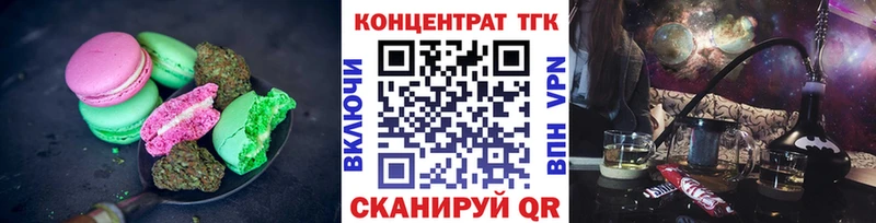 Печенье с ТГК марихуана  Ноябрьск 