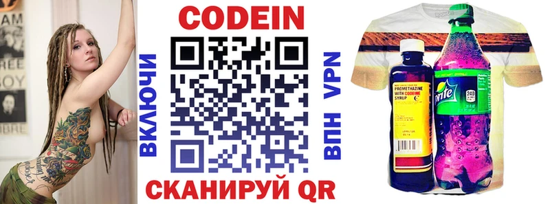 Кодеин напиток Lean (лин)  Ноябрьск 