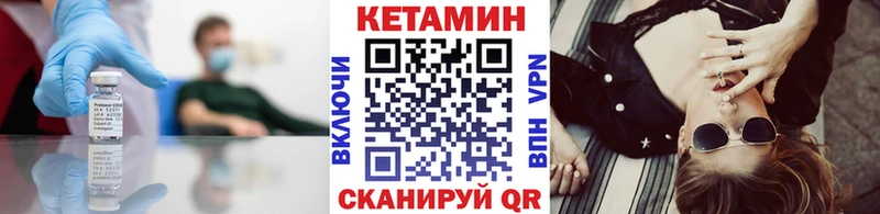 Кетамин VHQ  Ноябрьск 