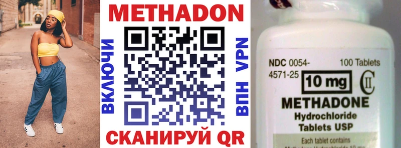 Метадон methadone  Ноябрьск 